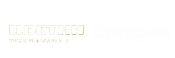 Цветни хижи и заслони с Оргахим